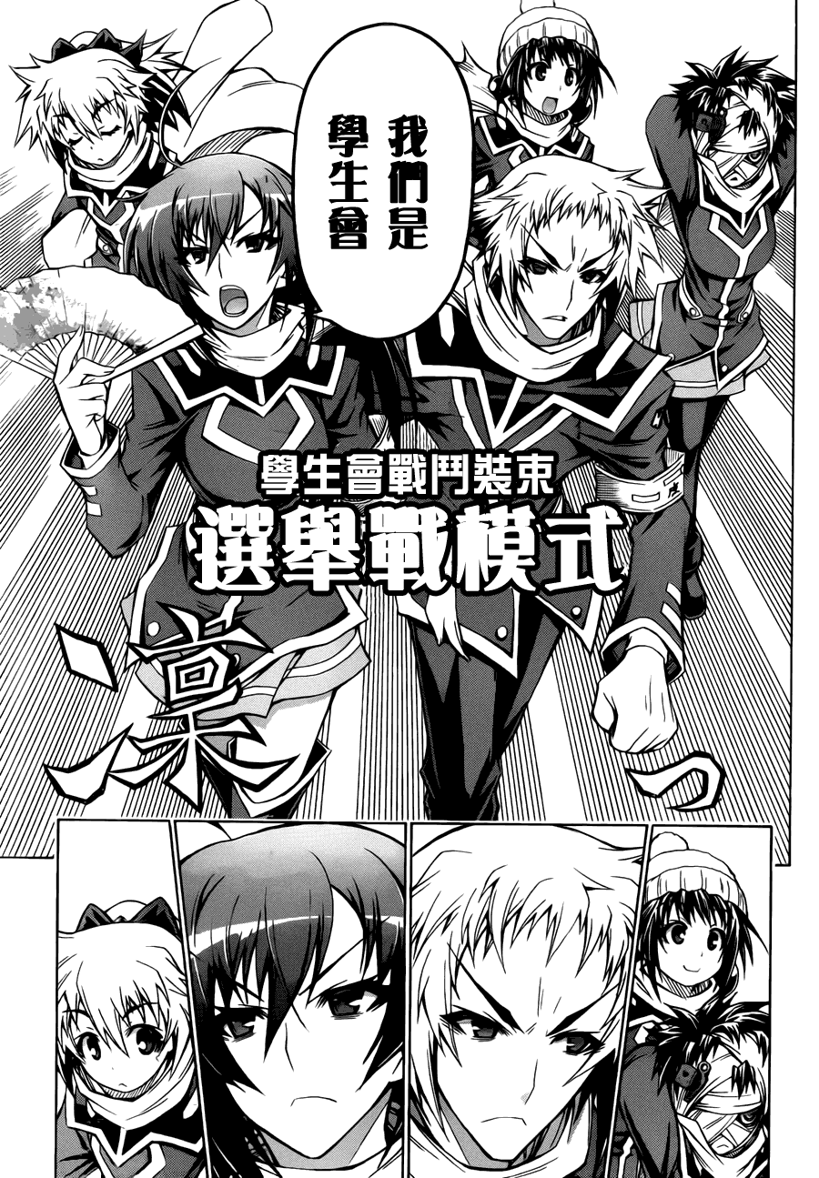 第67话4