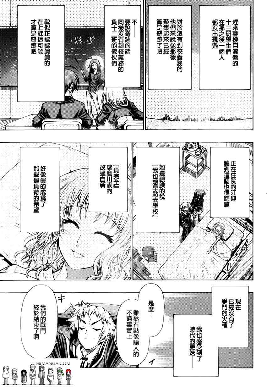第93话4