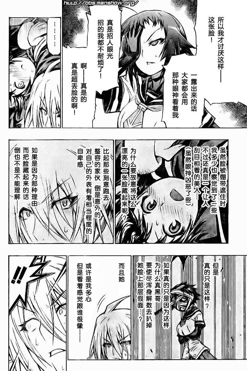 第42话3
