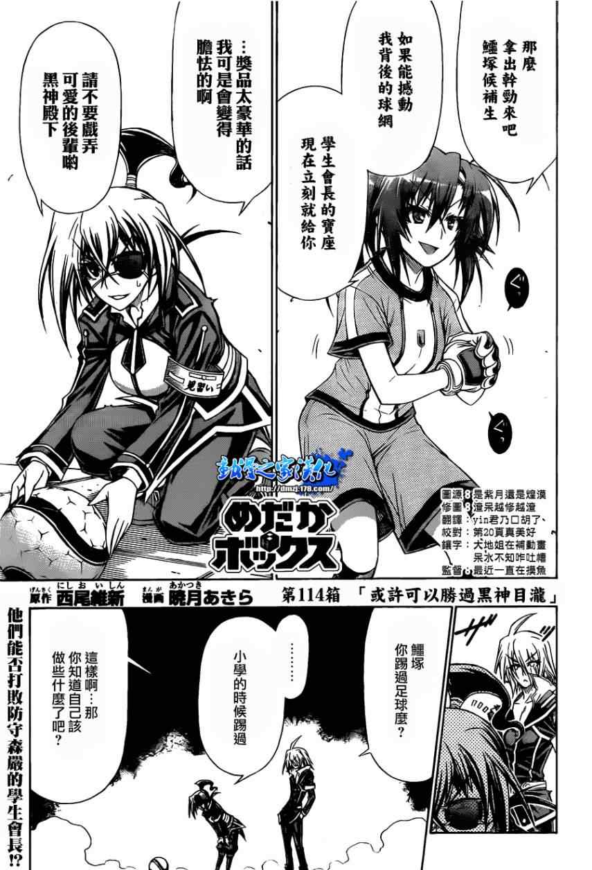 第114话0