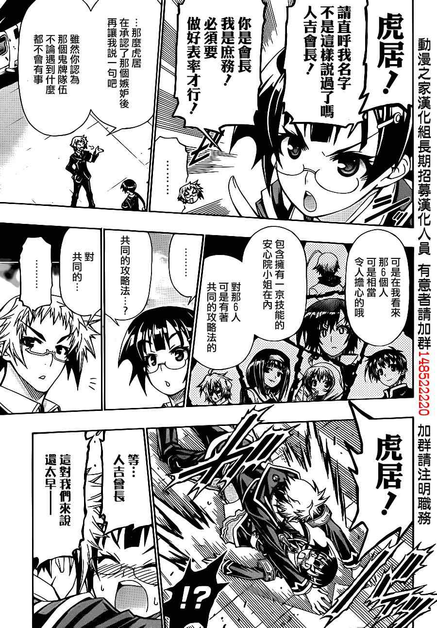 第144话2