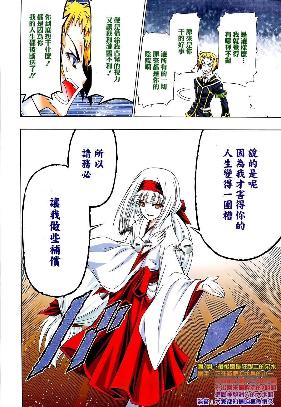第116话2