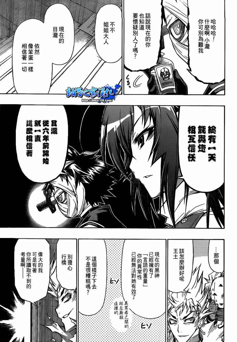第53话4