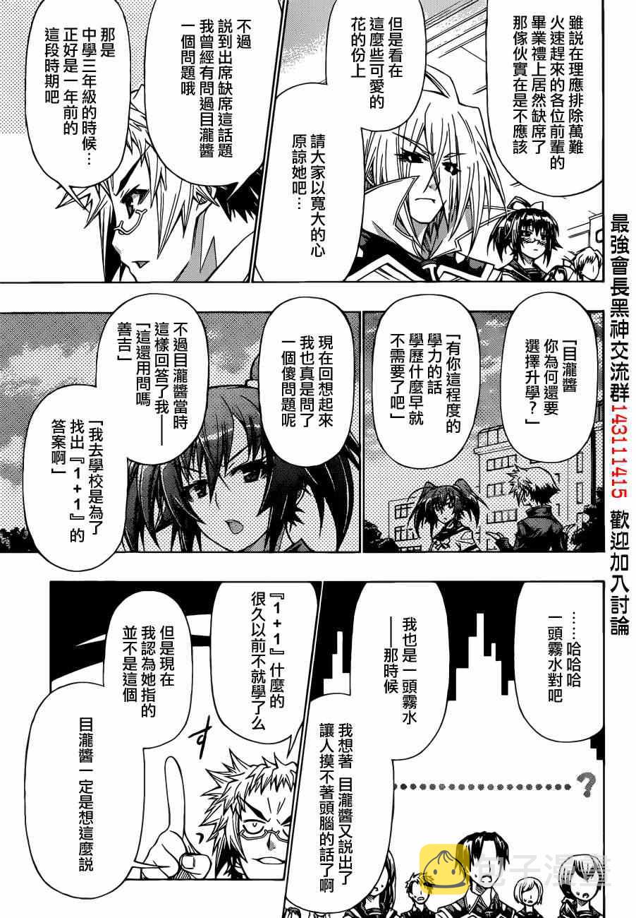 第185话4