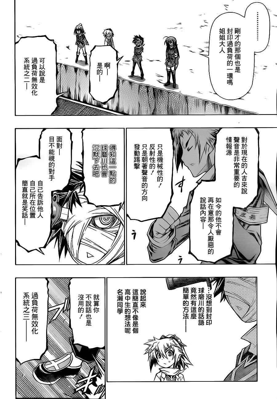 第69话3