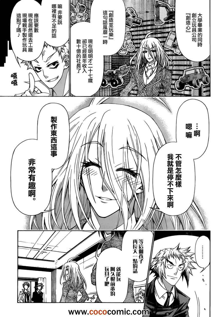 第191话3