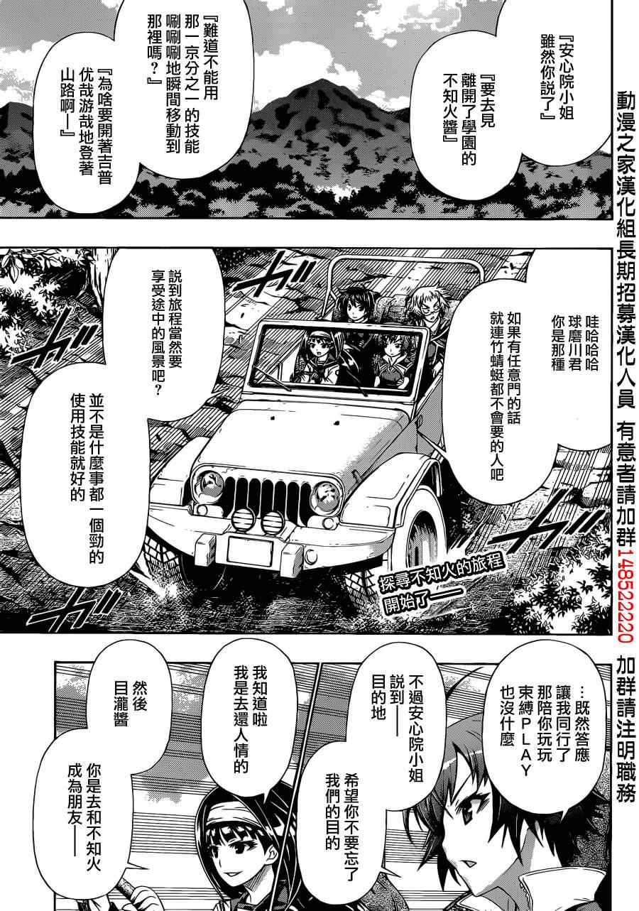 第160话1