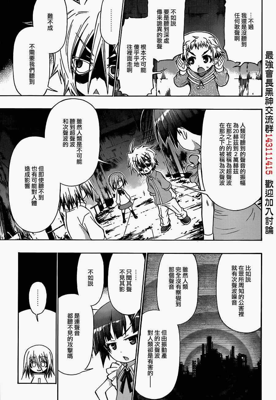 第172话4