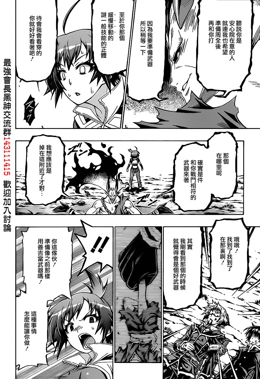 第164话3