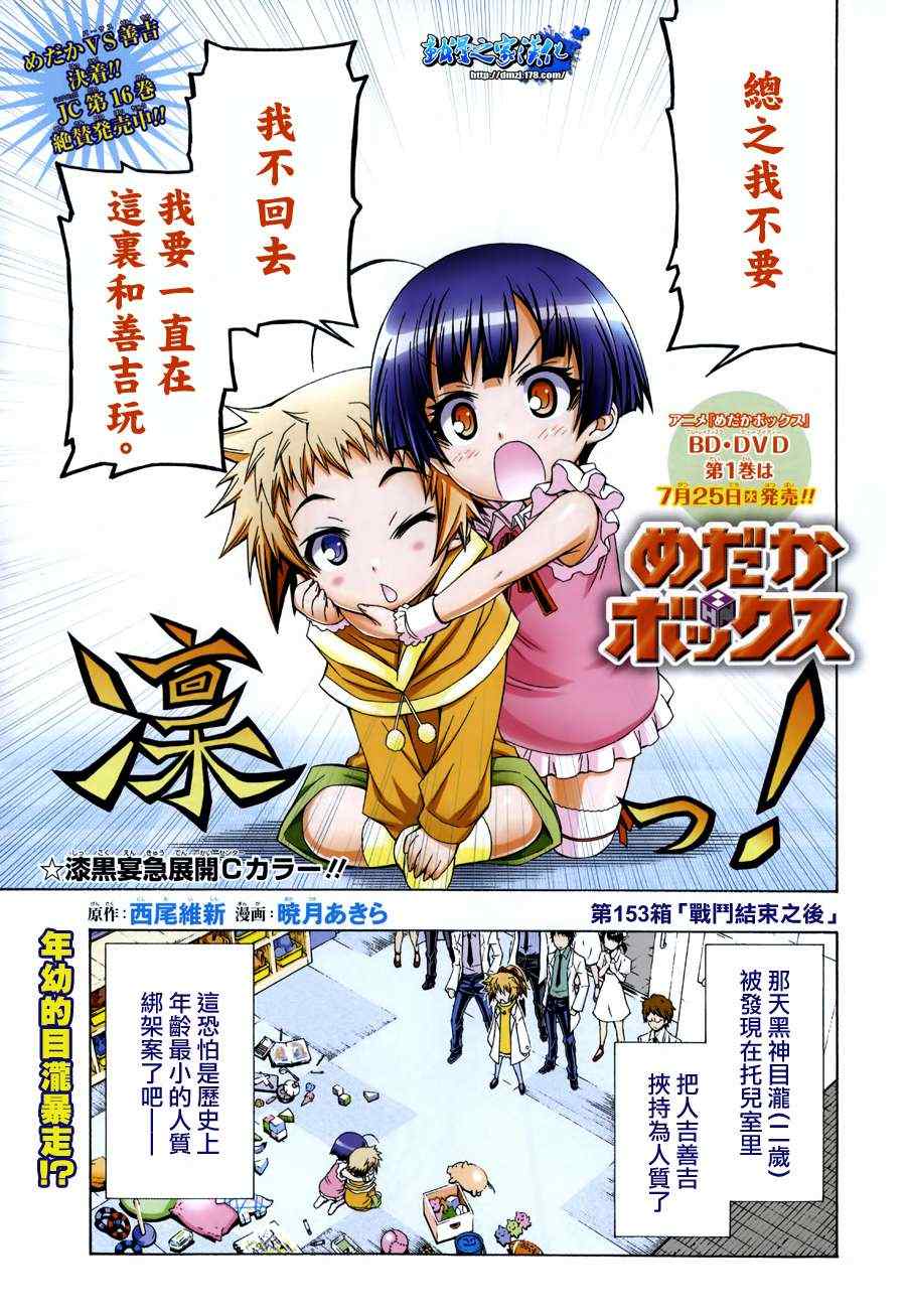 第153话0