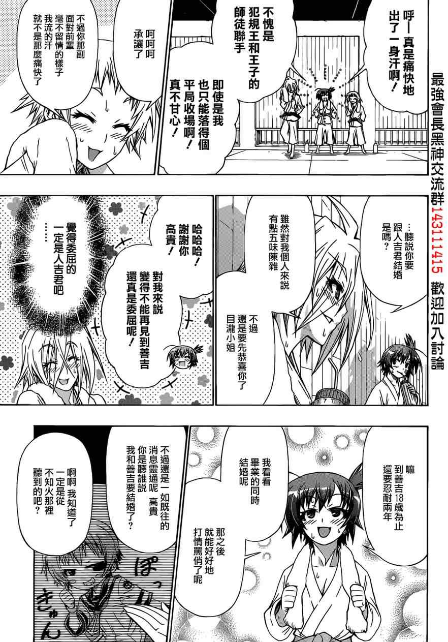 第159话4