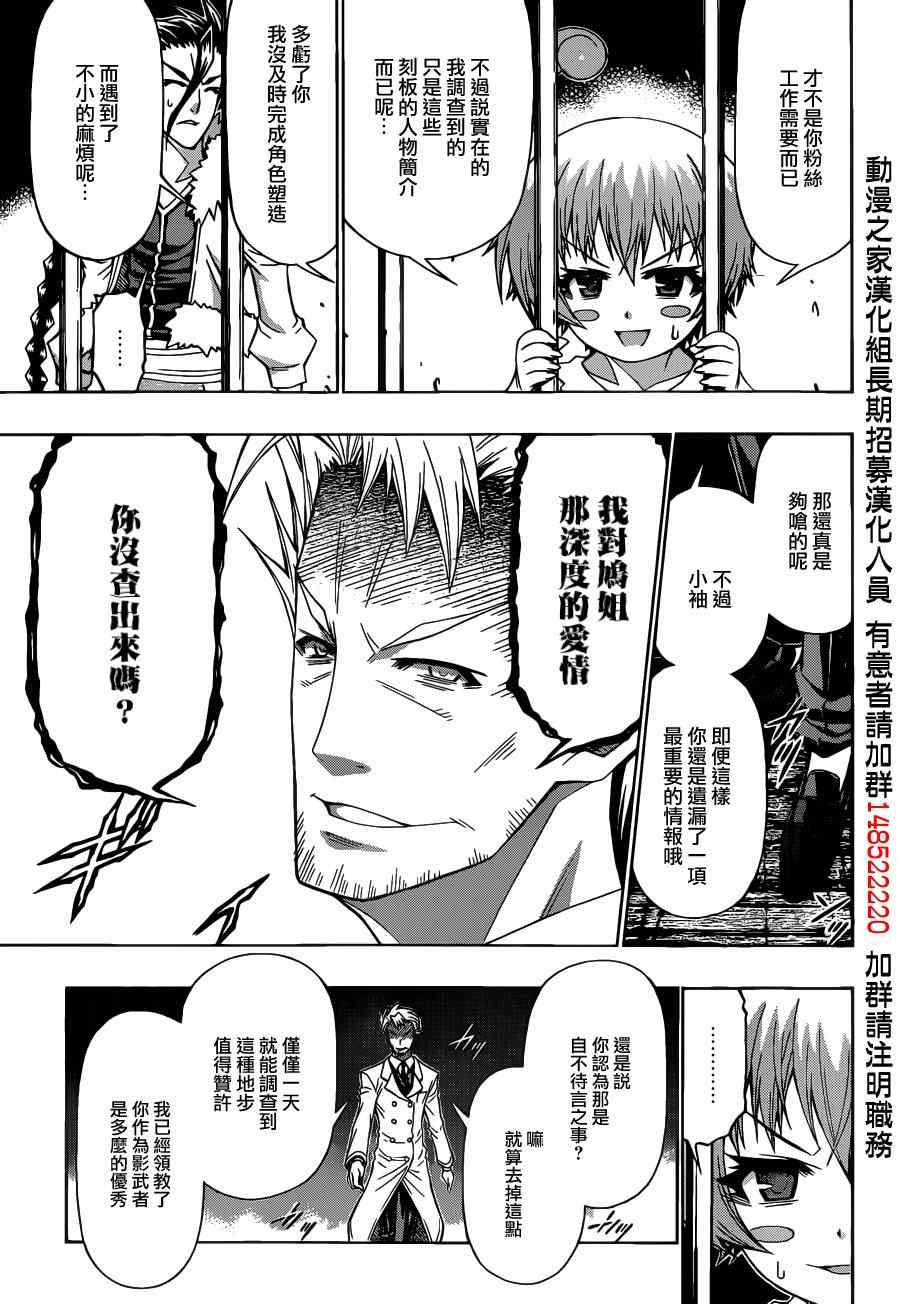 第170话4