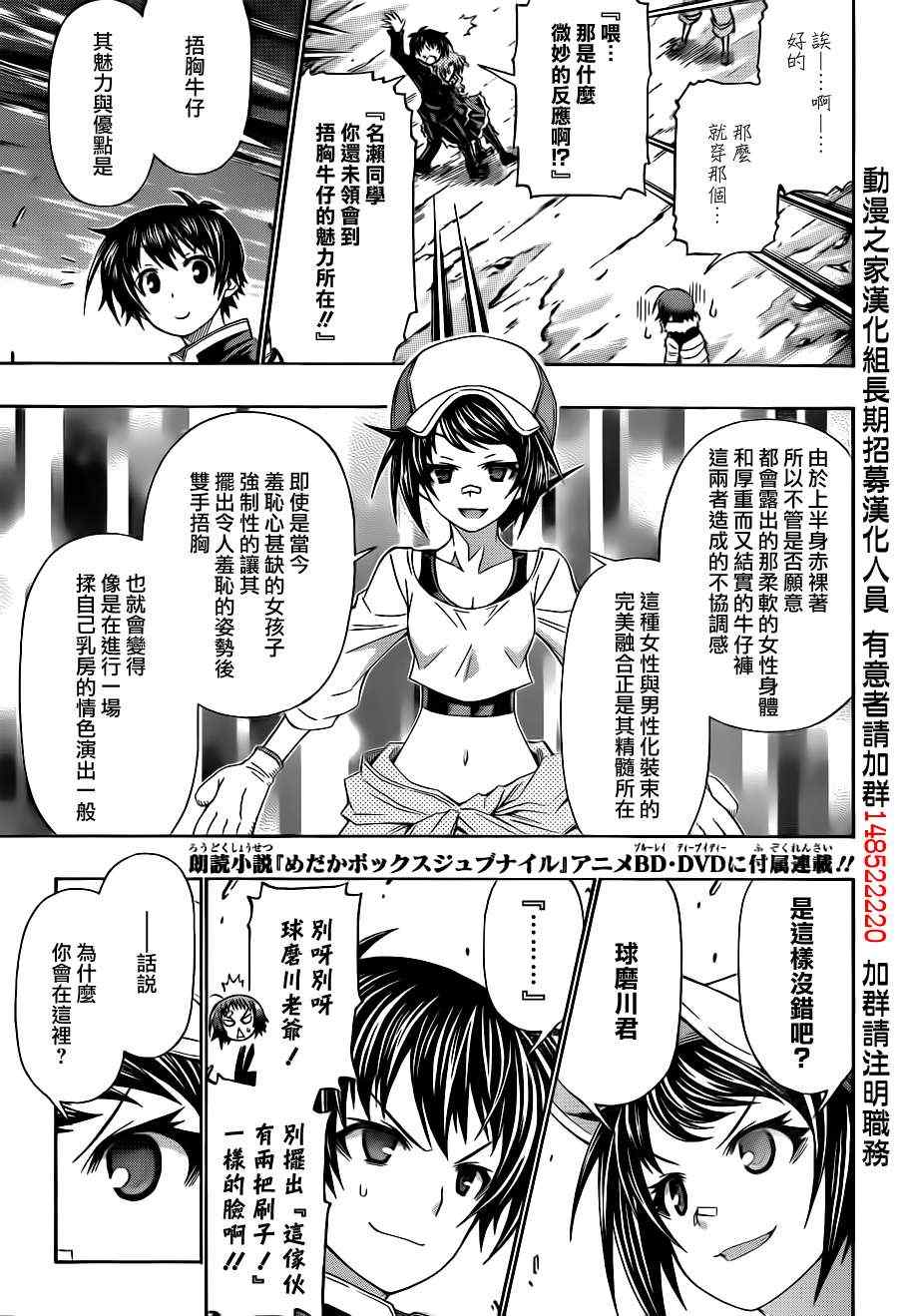 第151话2