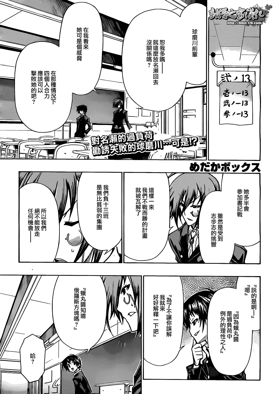 第74话0
