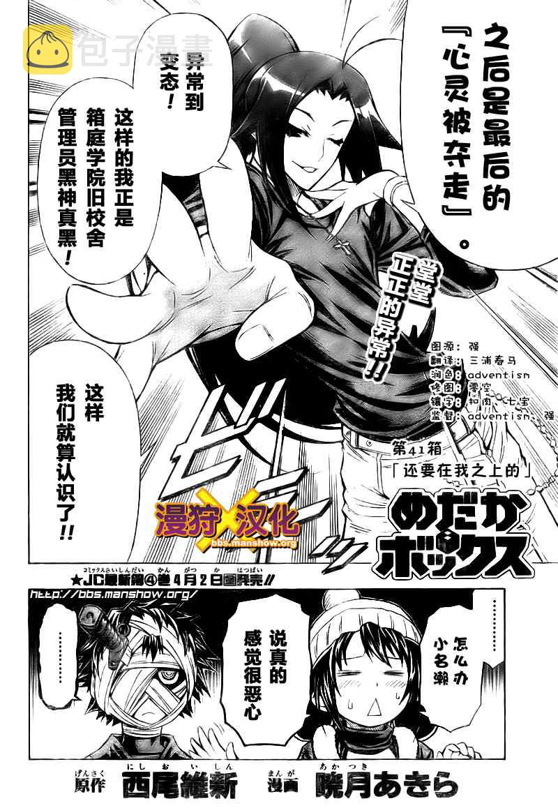 第41话1