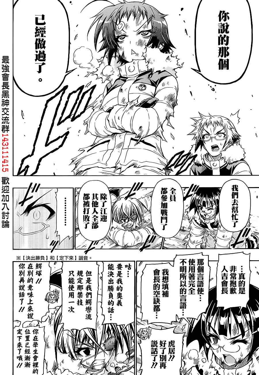第150话3