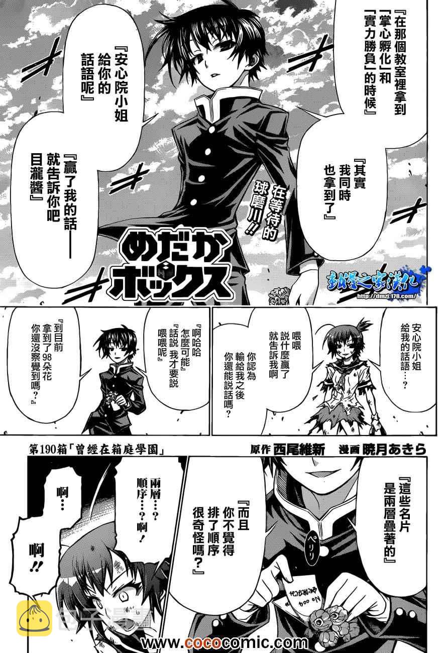 第190话0