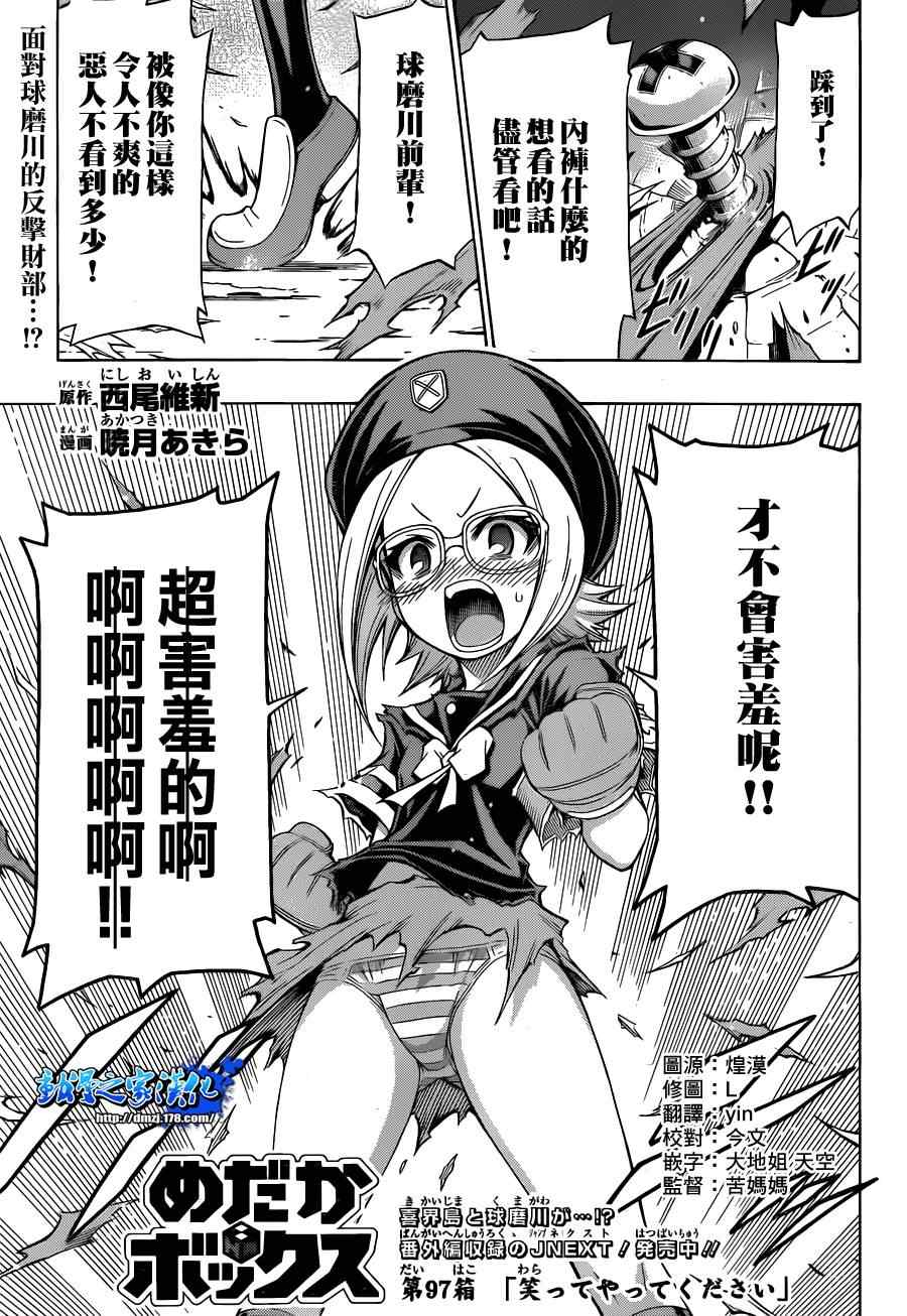 第97话0