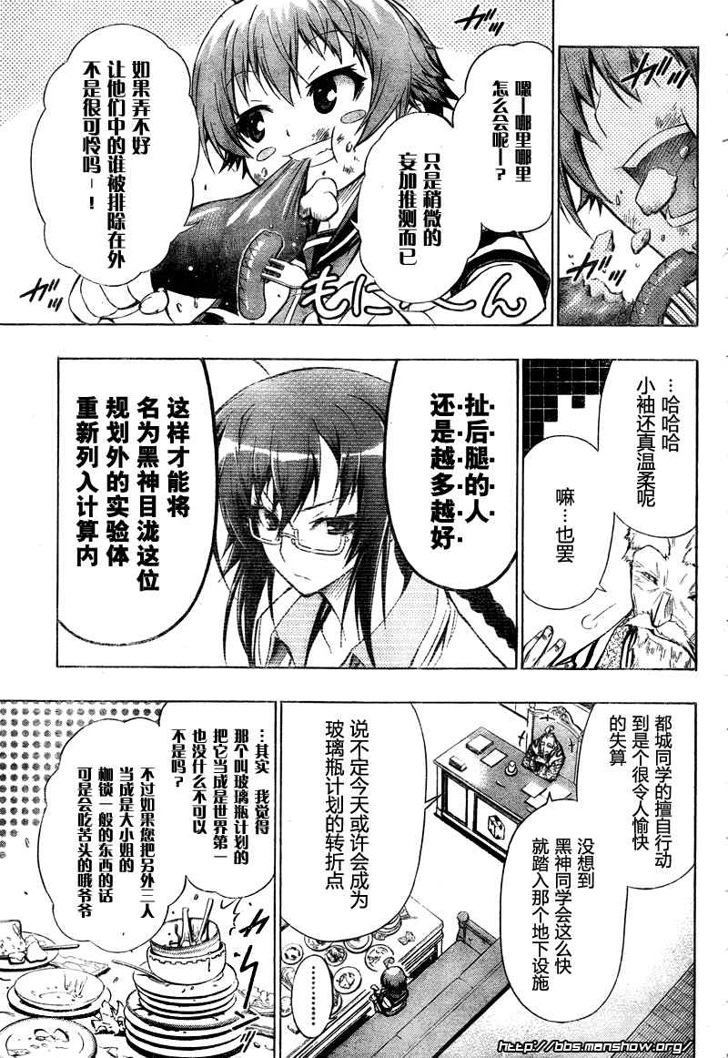 第29话4