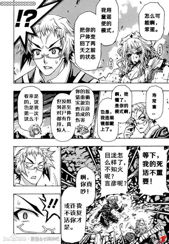 第182话3