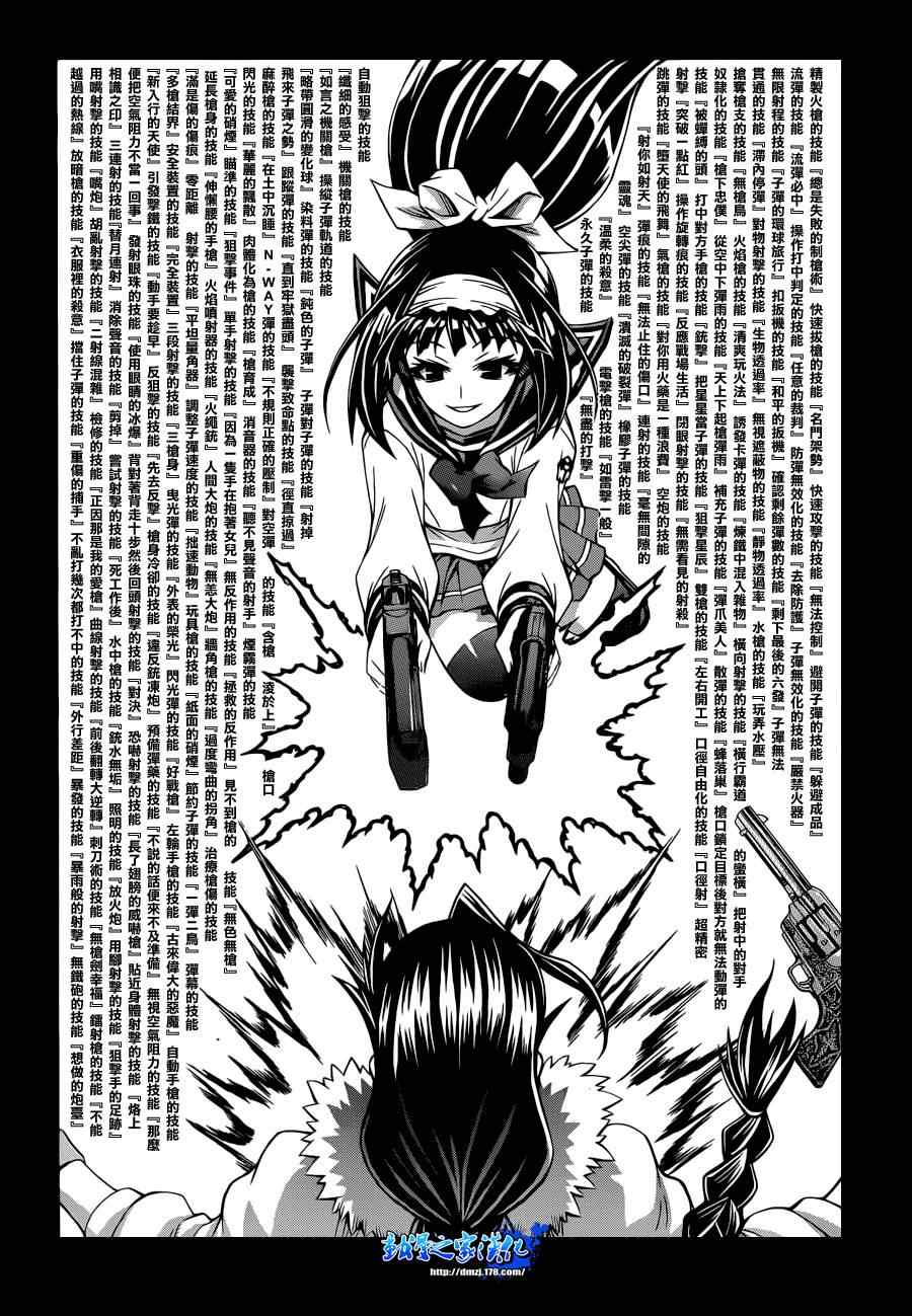 第160话4