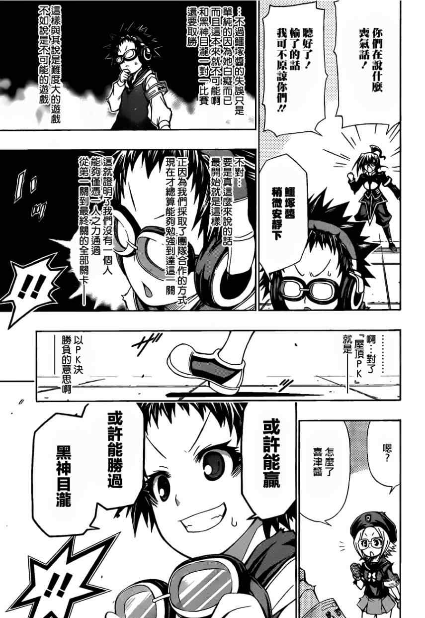 第114话4