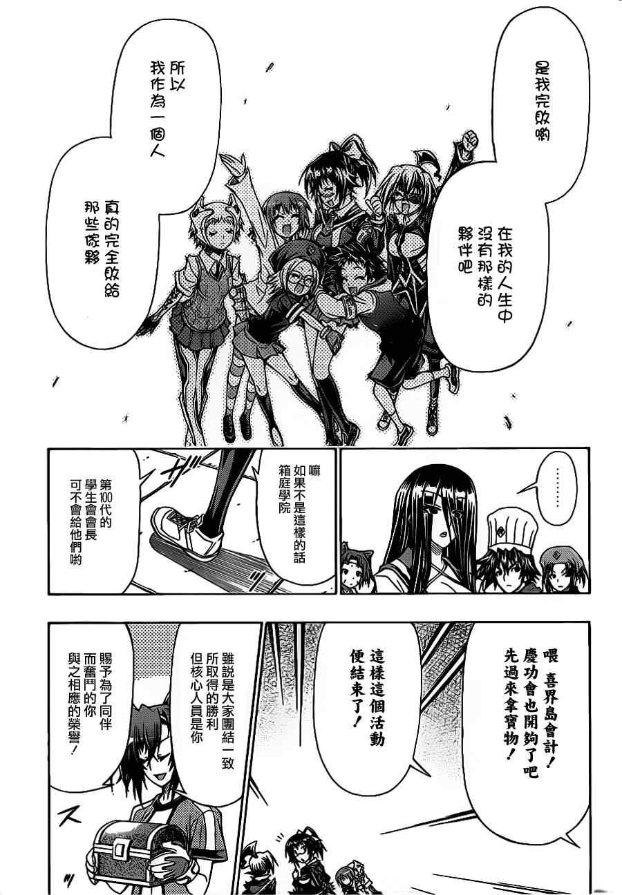 第115话4