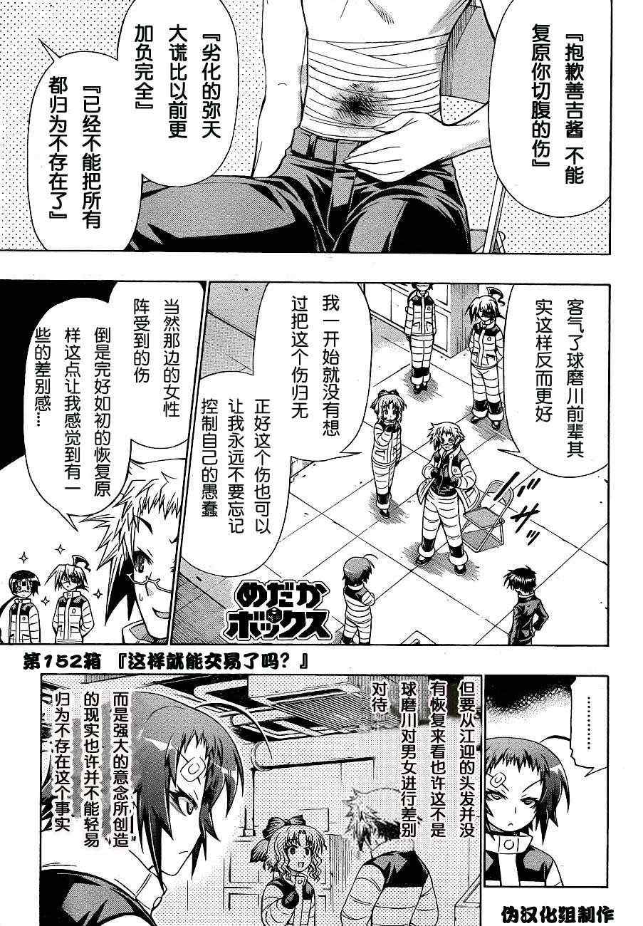 第152话0