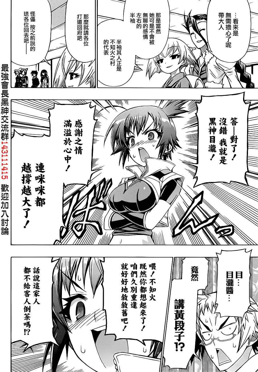 第162话1