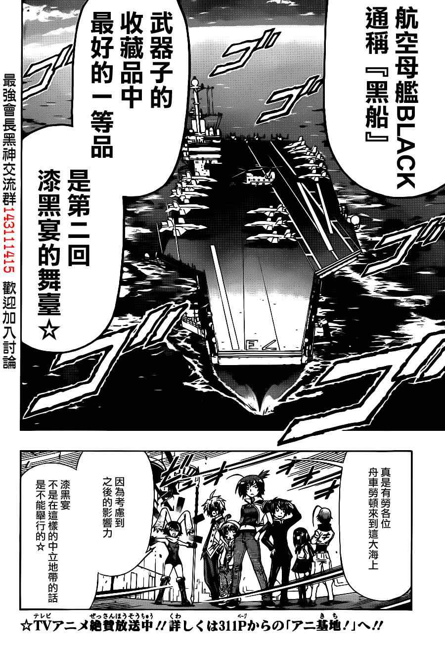 第142话3
