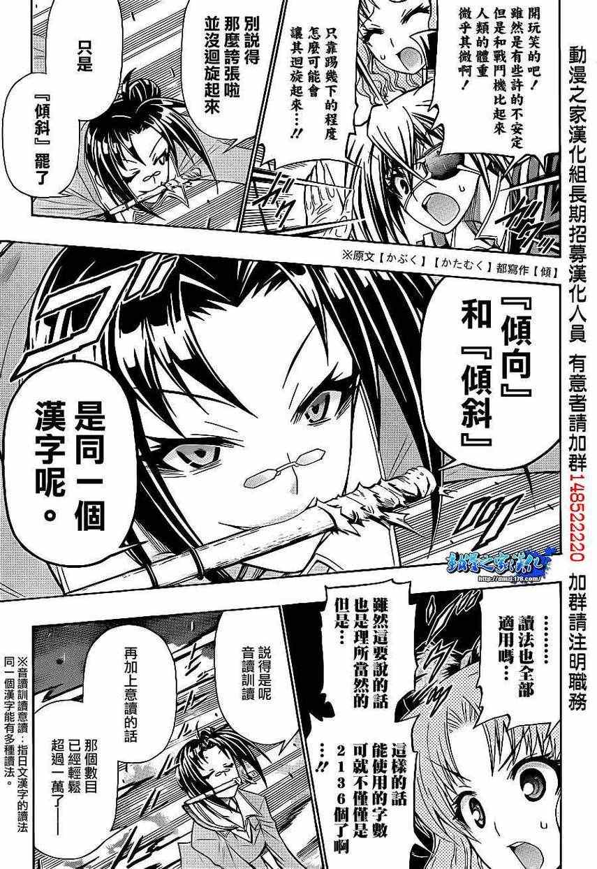 第148话2