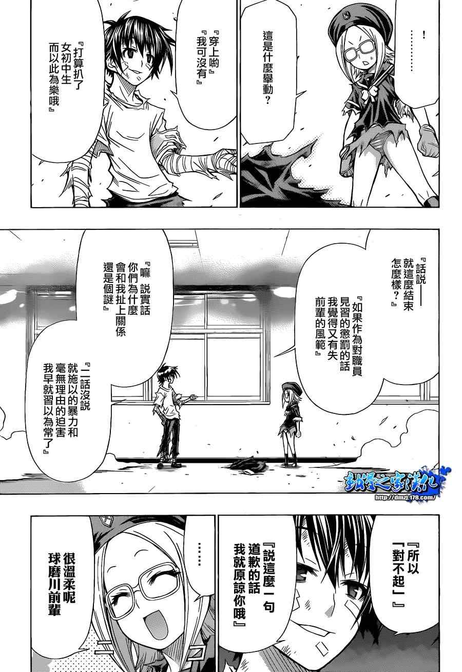 第97话2