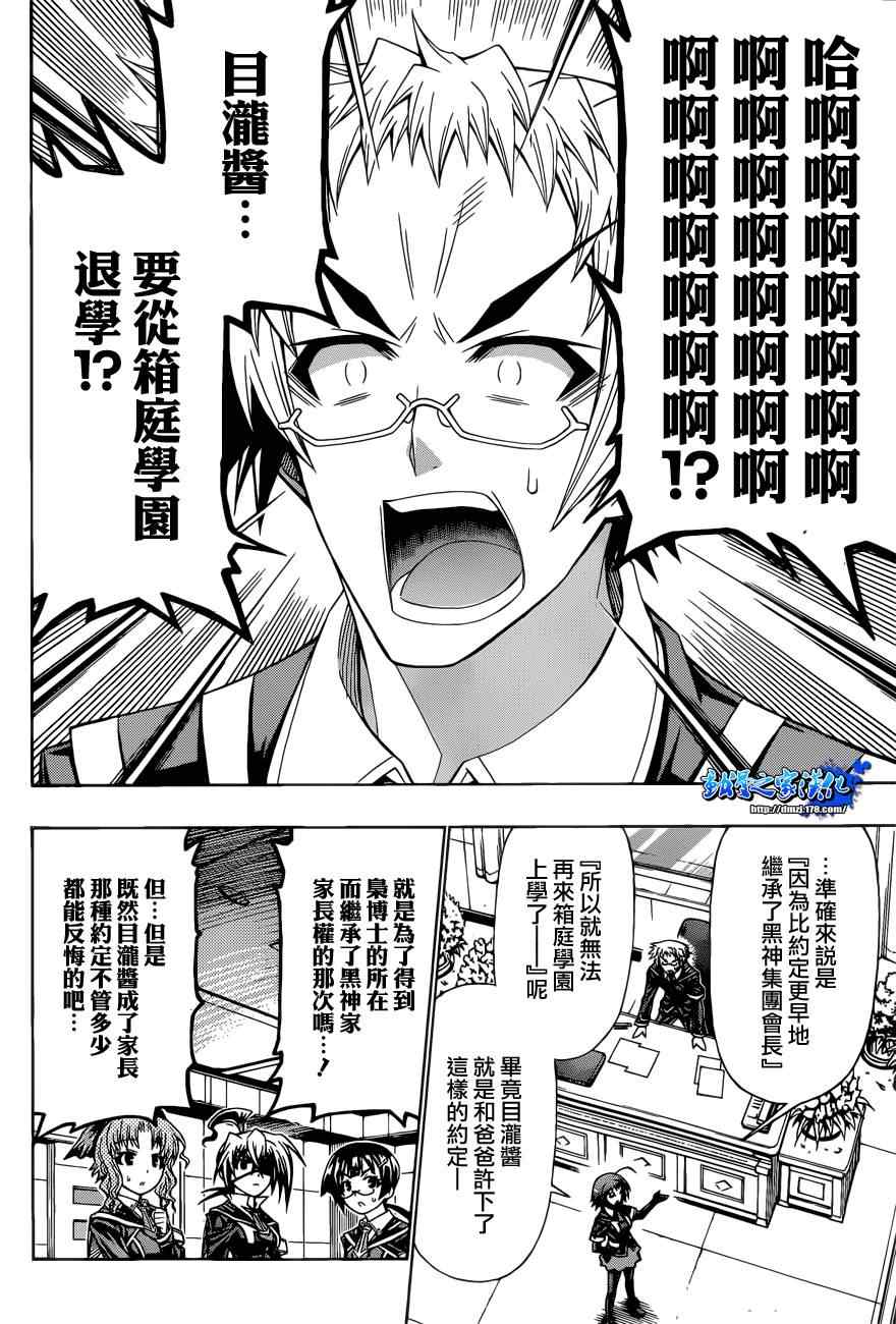第186话1