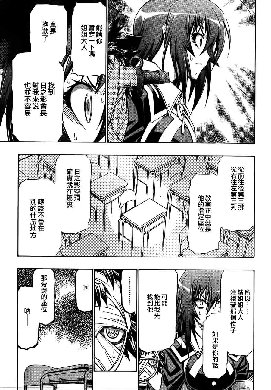 第62话4