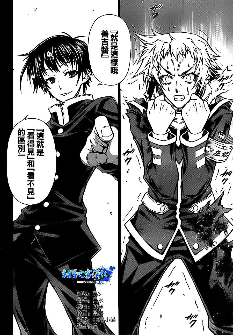 第70话4