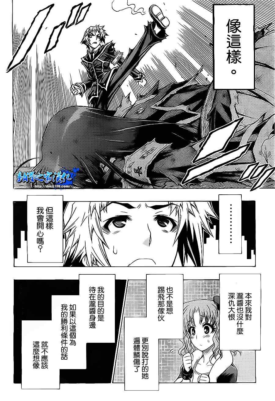 第126话4