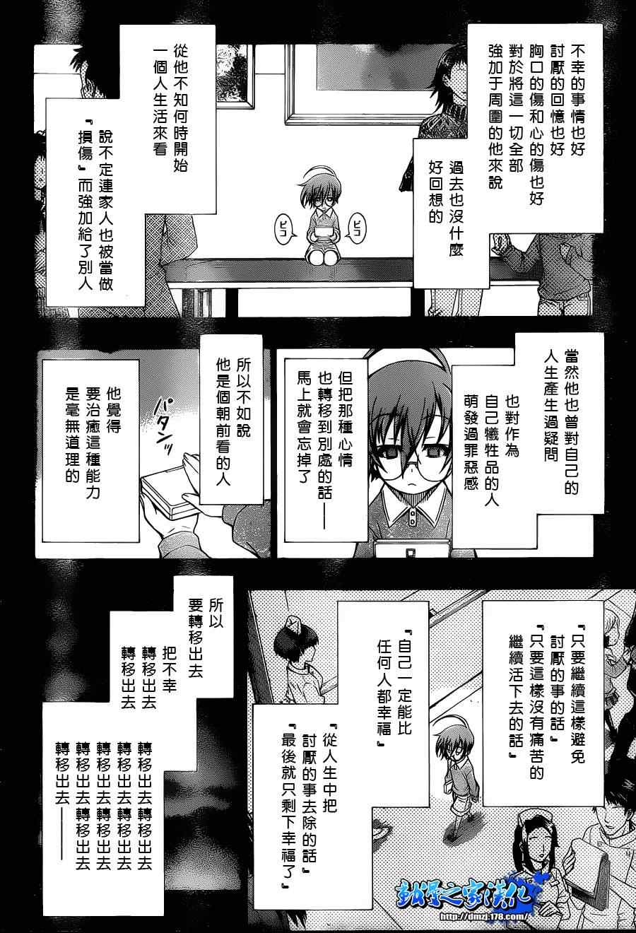 第87话3