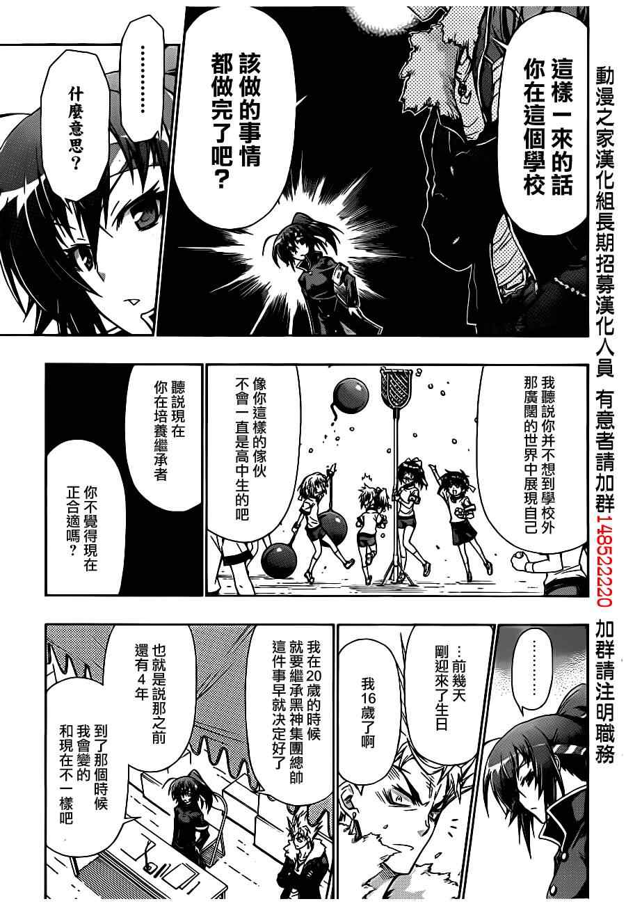 第132话4