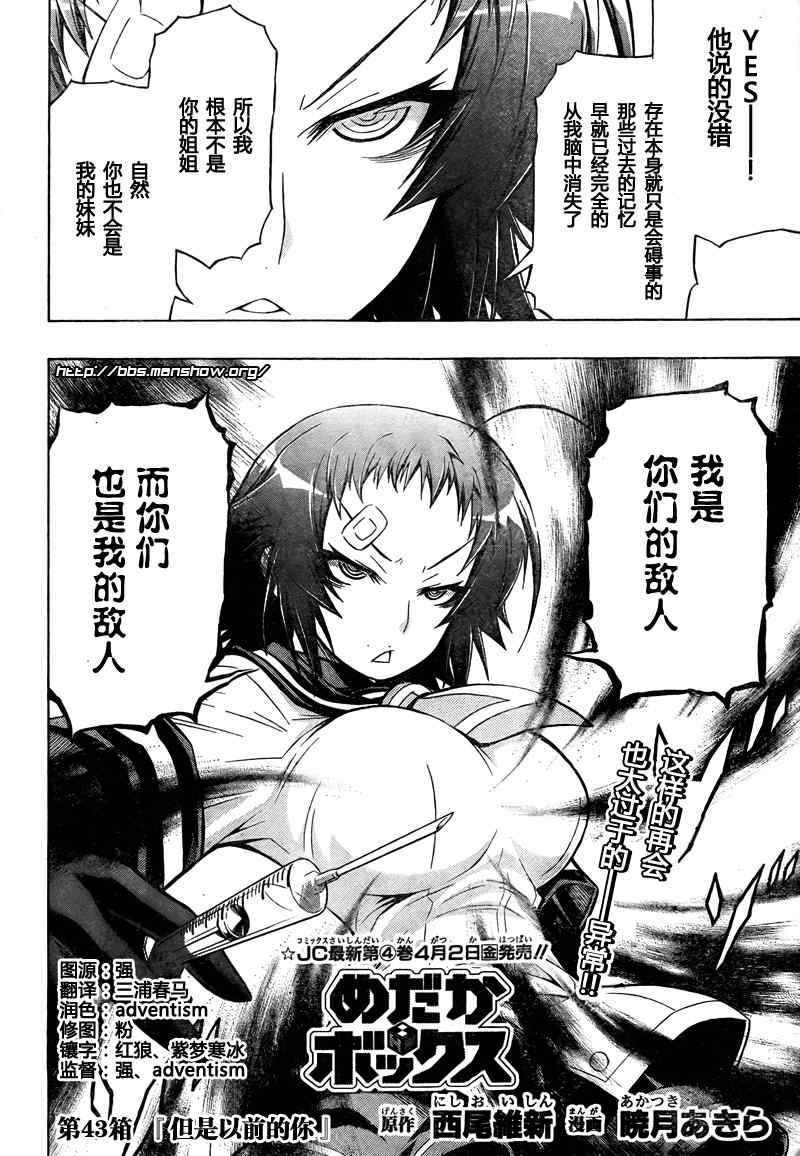 第43话1