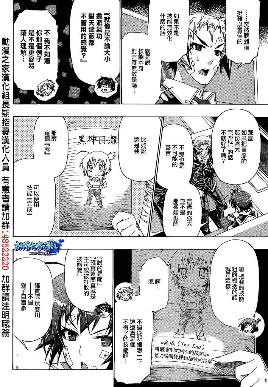 第169话4