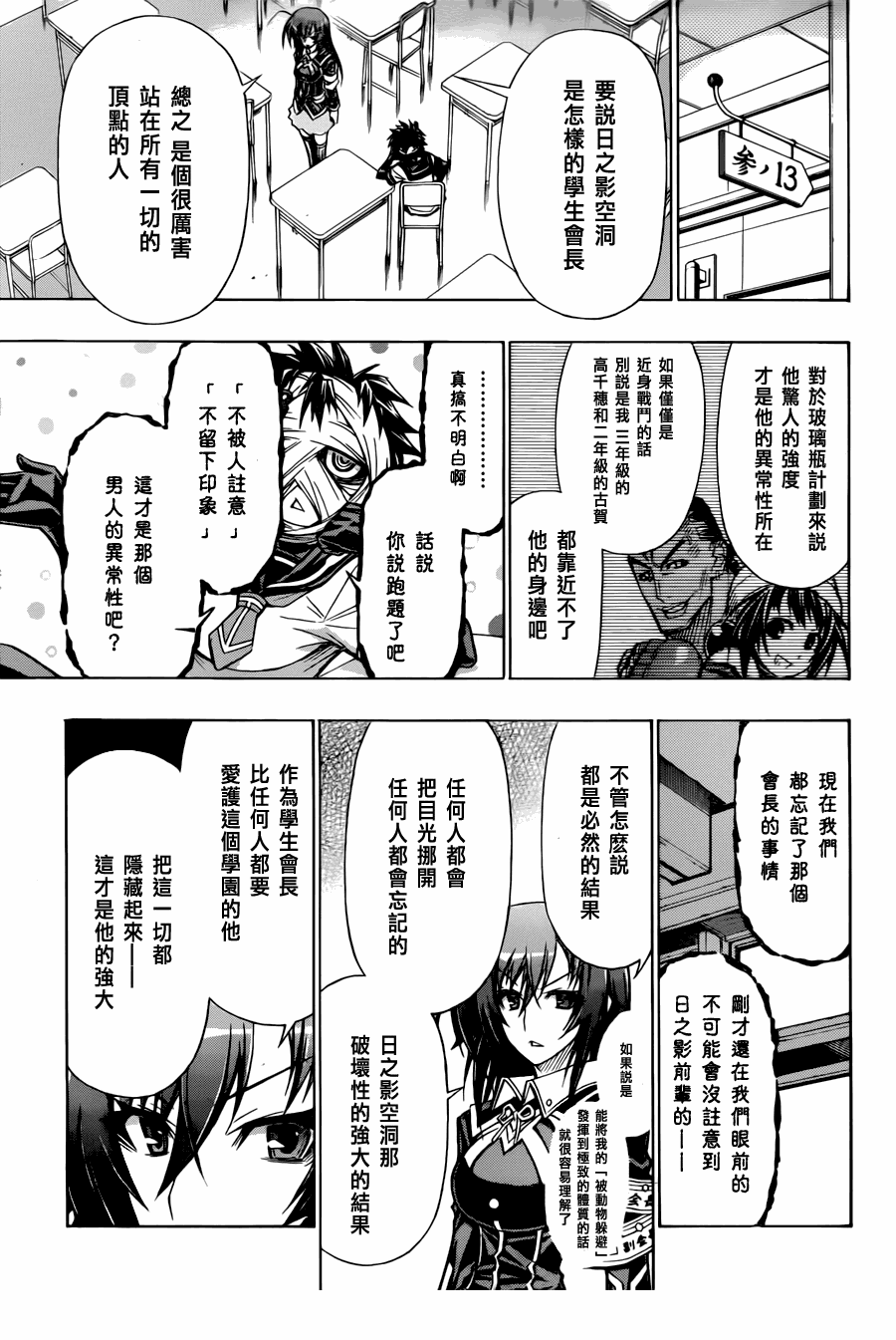 第63话4
