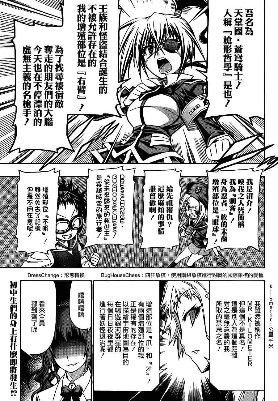 第137话2