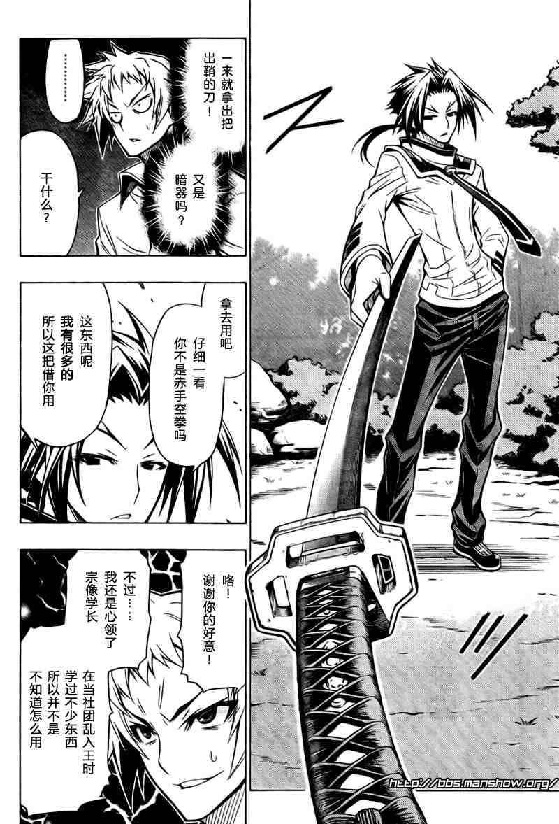 第34话3