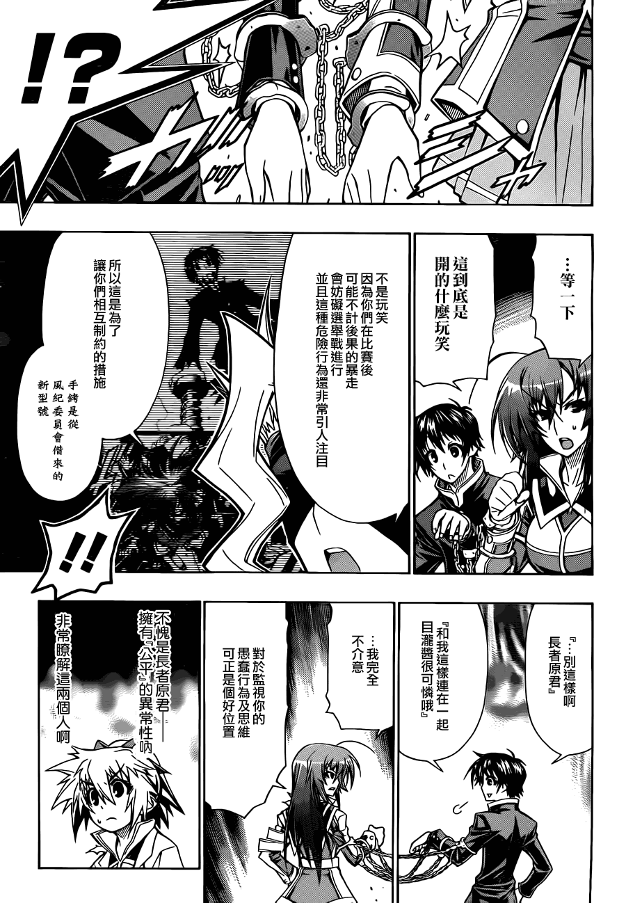 第74话4