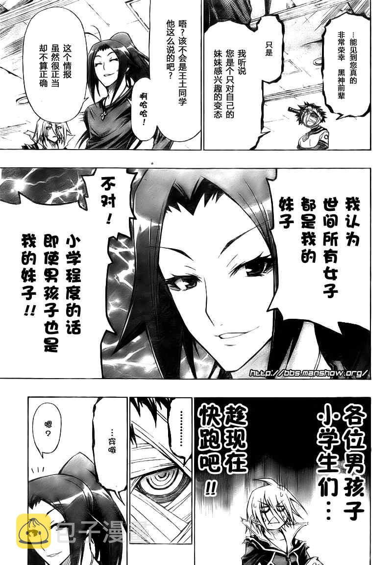 第41话2