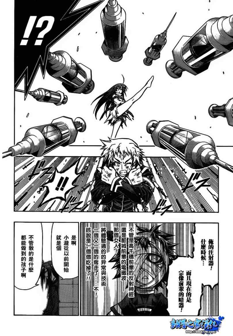 第51话4