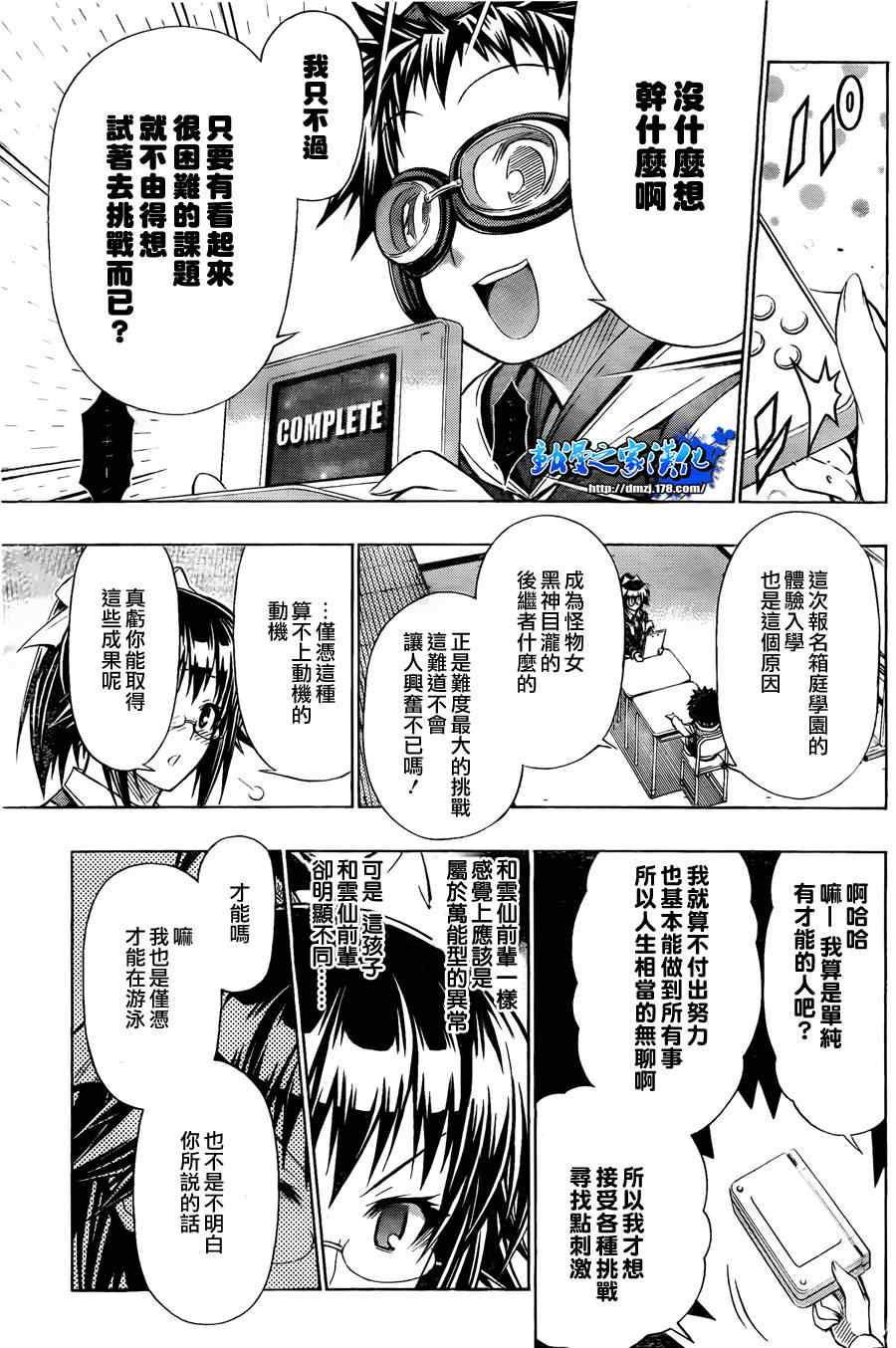第95话2