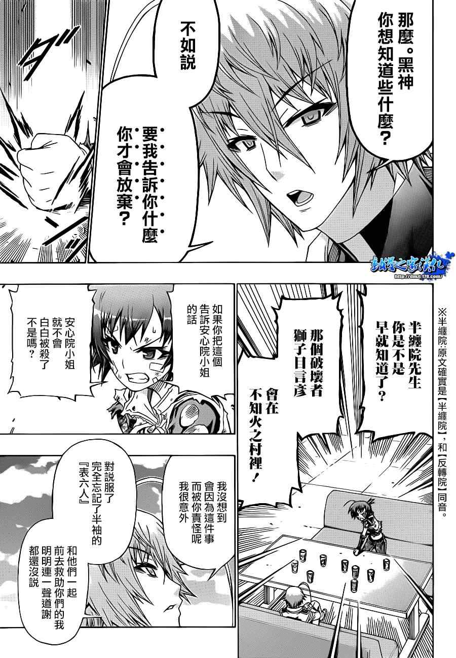 第166话2