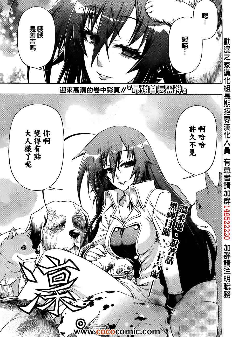 第192话1