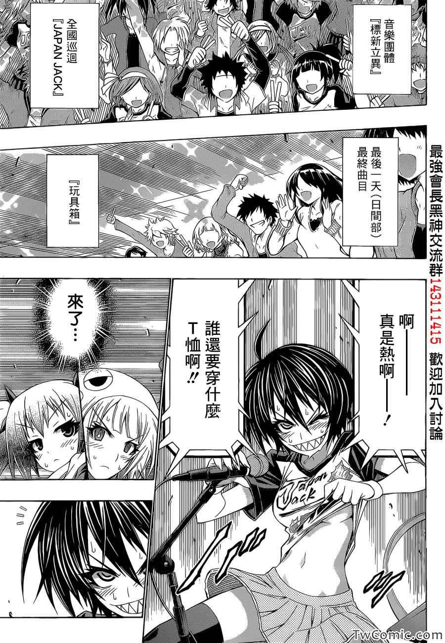 Good loser球磨川完结篇2
